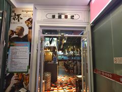 门面-冰城串吧(中上园店)