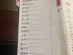 账单-左庭右院鲜牛肉火锅(新梅广场店)
