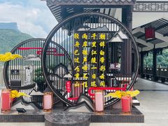 -白帝城·瞿塘峡景区