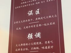 -芈重山老火锅(广州首店)