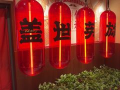 -德天顺盖码饭(人民西路店)