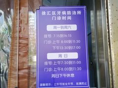 -上海市徐汇区口腔医院