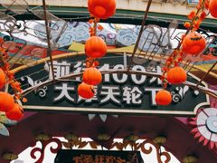 -国色天乡三期陆地乐园