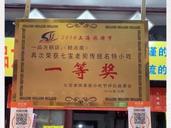 -一品方糕专卖店