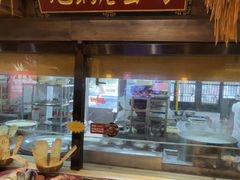 -大张烙馍村(泉山店)