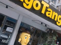 -Mango Tango