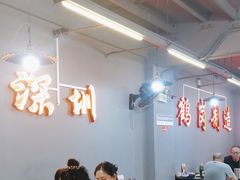 -老何太太鹤岗小串·团建聚餐(龙华店)