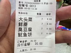 账单-安发瞧麻辣烫(总店)