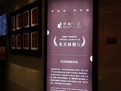-悦融琥珀·京鲁菜·海味珍品(西单店)