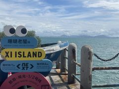 -三亚西岛海洋文化旅游区