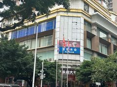 -永和大王(友谊店)