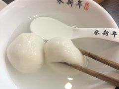 -朱新年·苏式汤团·面点(北寺塔店)