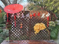 -东山雕花楼
