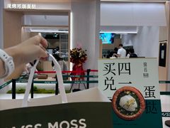 -窗苔·现烤可颂蛋挞(北京首店)