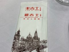 -新吉士·上海菜(浦东LCM置汇旭辉店)