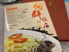 -粤·向群饭店(龙津东路总店)