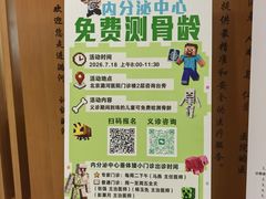 -首都医科大学附属北京潞河医院