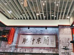 -肥汁米蘭香港米线(长宁来福士店)