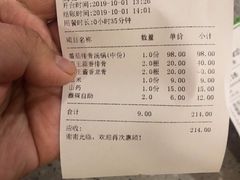 账单-一把火北京烤鸭(海昌路店)