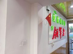 -屯老二农家铁锅炖·行业领军者(梅江店)