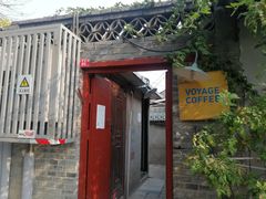 -VOYAGE COFFEE(北锣鼓巷店)