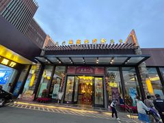 -喜运来大酒店温泉