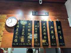 -老鳯府豆花泡馍(第五大道店)