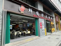 -吾家传承·橄榄妹大排档(陈家祠店)