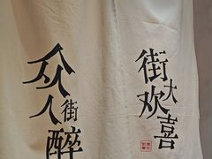 -街角等你.大连海鲜烧烤(西安路店)