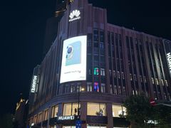 -南京路步行街