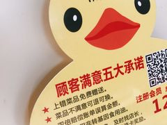-煜丰汴京烤鸭(福彩路店)