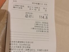 -云海肴·汽锅鸡·云南菜(苏州中心店)