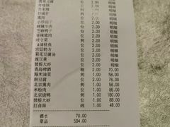 账单-厉家菜(金宝街店)