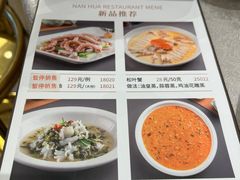 -新南华大酒店(长寿店)