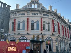 -老鼎丰(靖宇街总店)
