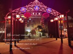 -卫鼎轩·曹公馆(鼓楼店)