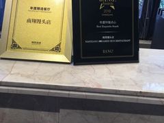 -南翔馒头店(豫园店)