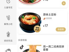 -姐弟俩土豆粉(丰乐路店)