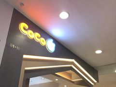 -CoCo都可(新太阳宫店)