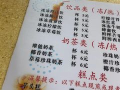 菜单-喜盈门保健甜品店