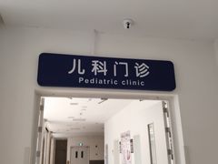 -川北医学院附属成都新华医院