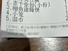 -绍兴老味道·非遗门店(银泰城店)