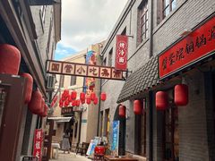 -劈柴院
