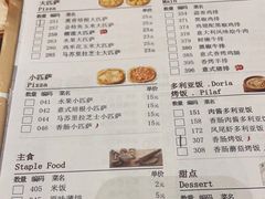 -萨莉亚意式餐厅(中北永旺店)