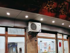 -阿三麻蓉汤圆(顺光大厦店)