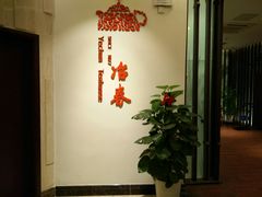 -冶春茶社(星汉大厦店)