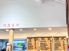 -阿木舂记·特色小吃(平江路店)