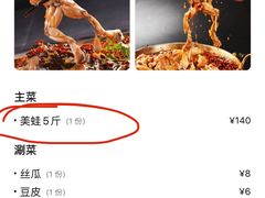 -鸿顺老铁锅美蛙鱼府(解放碑店)