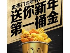 -麦当劳(金山红星美凯龙DT店)