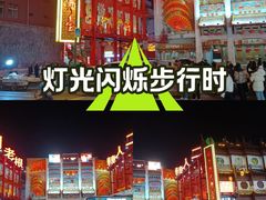 -中街刘老根大舞台